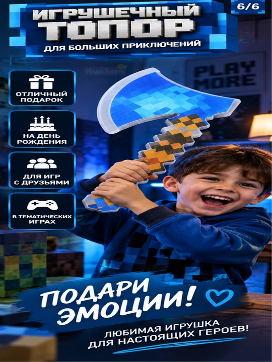 Bolalar uchun pikselli qilich Square World, yorug‘lik va ovoz effektlari bilan, 3+ - 