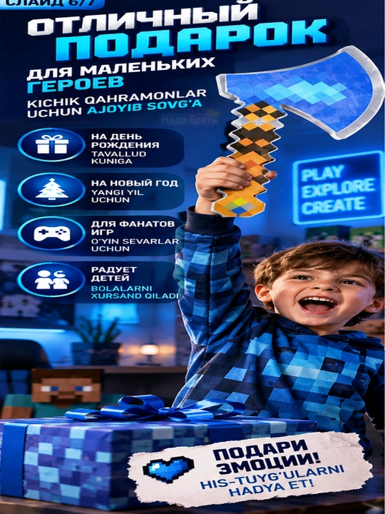 Пиксельный меч детский Square World со светом и звуком, игровое оружие, 3+