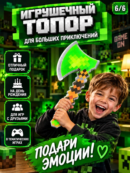 Пиксельный меч детский Square World со светом и звуком, игровое оружие, 3+
