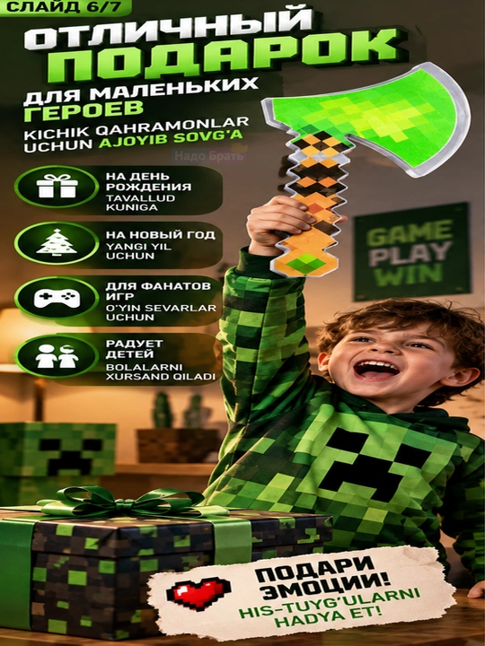 Пиксельный меч детский Square World со светом и звуком, игровое оружие, 3+