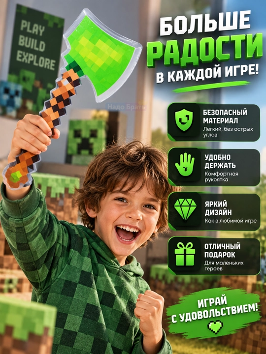Пиксельный меч детский Square World со светом и звуком, игровое оружие, 3+