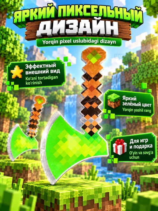 Пиксельный меч детский Square World со светом и звуком, игровое оружие, 3+