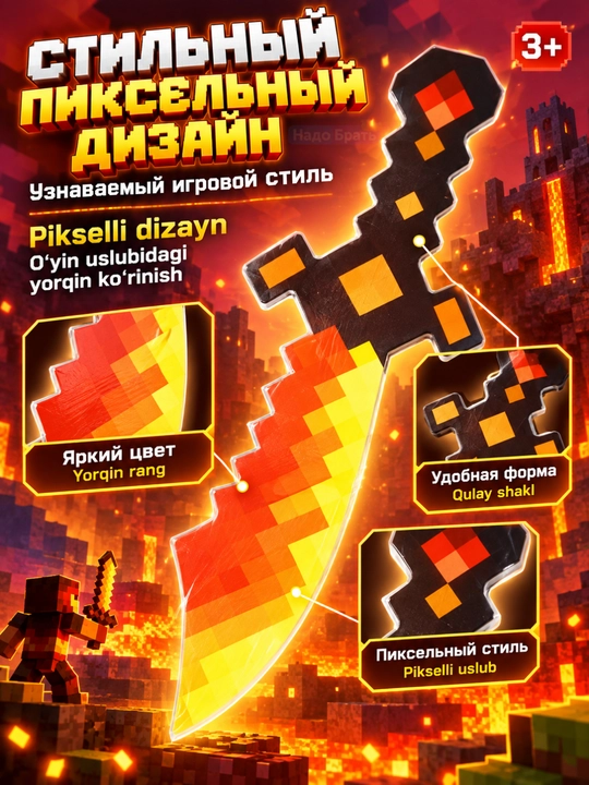 Bolalar uchun pikselli qilich Square World, yorug‘lik va ovoz effektlari bilan, 3+ - 