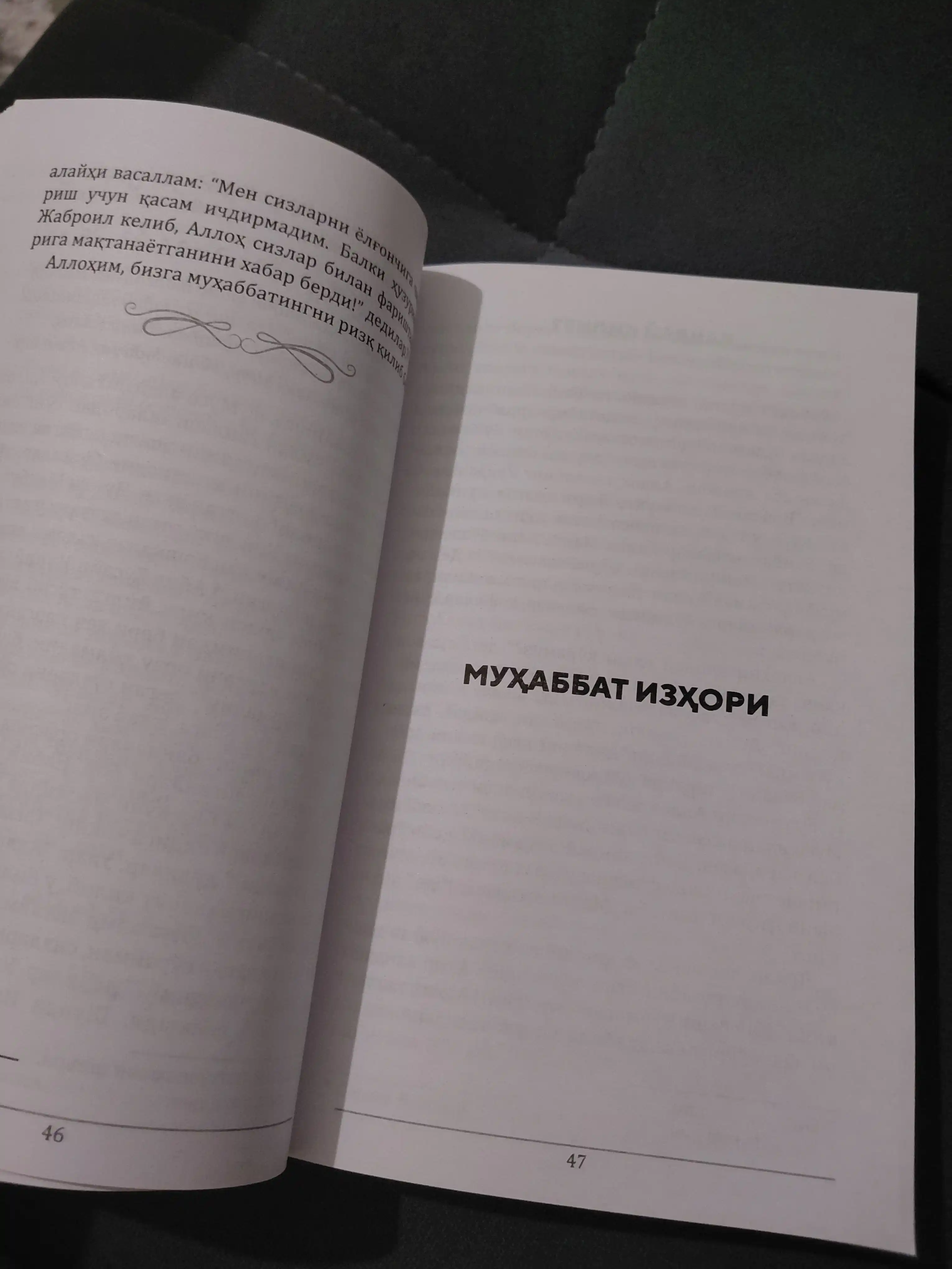 Севишга Аллох Кифоядир, Халил Амин