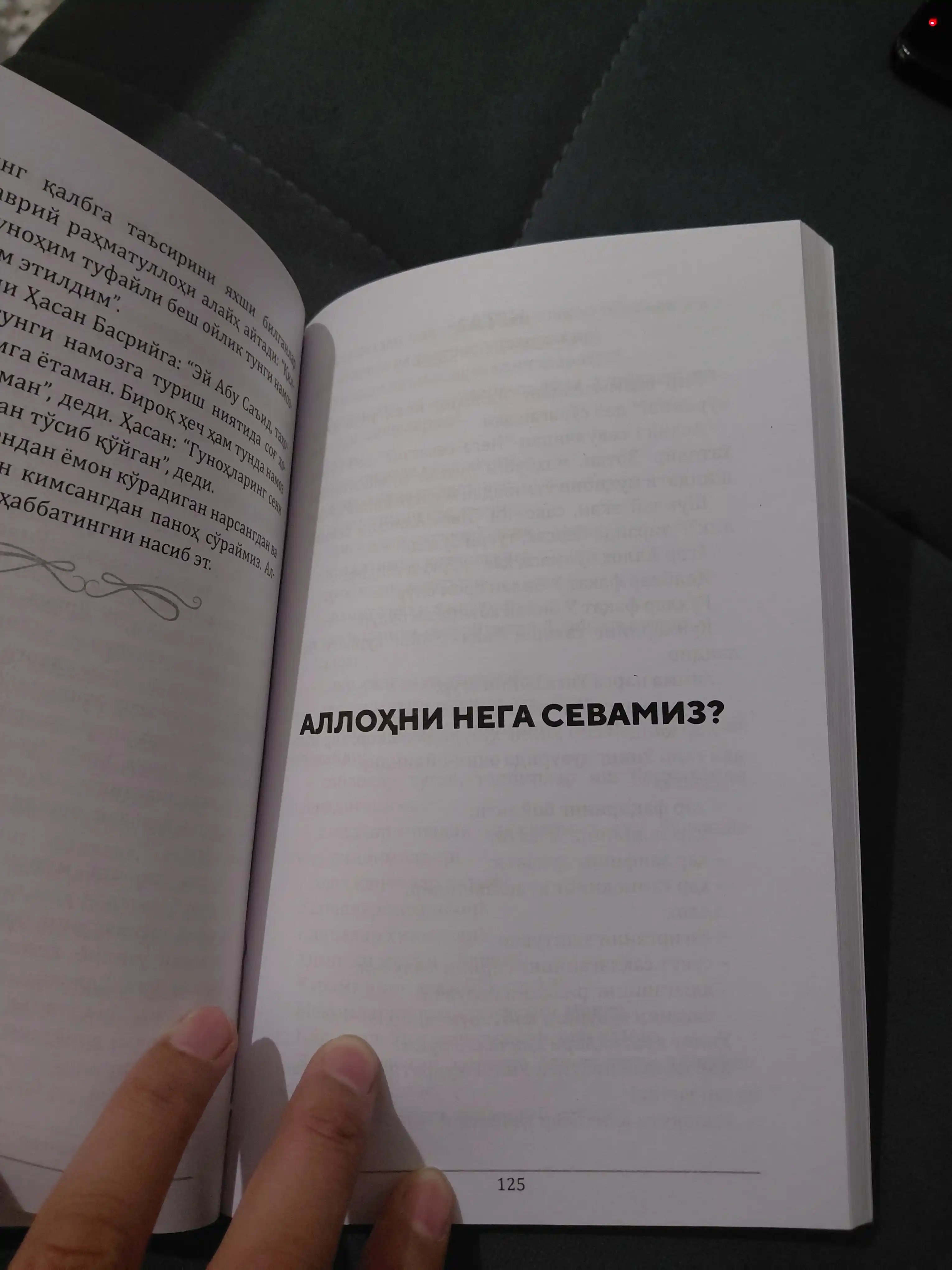 Севишга Аллох Кифоядир, Халил Амин