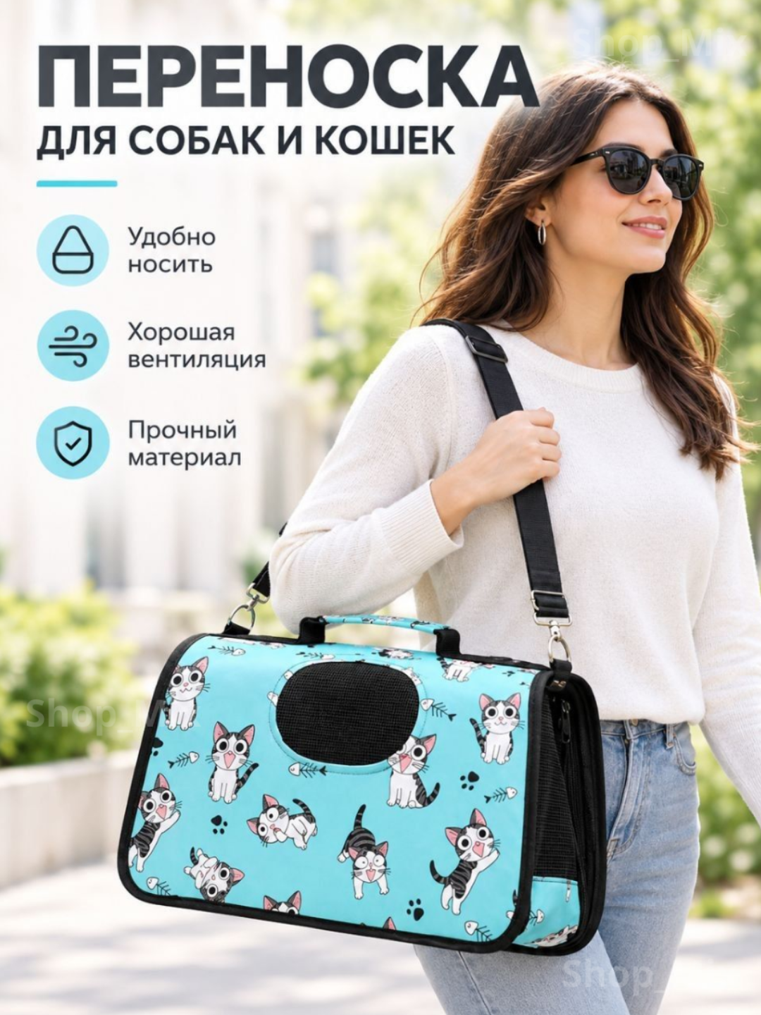 Сумка переноска для кошек и собак средней и мелкой породы - 