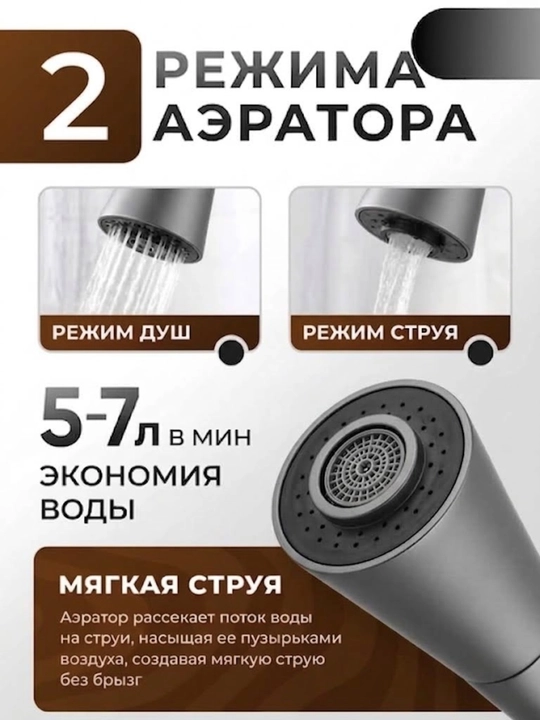 Кухонный смеситель с гибким изливом