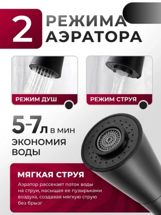 Кухонный смеситель с гибким изливом