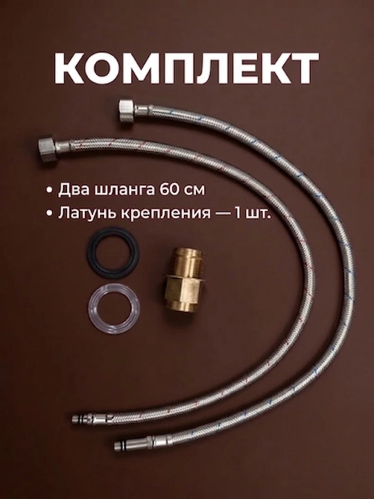 Кухонный смеситель с гибким изливом
