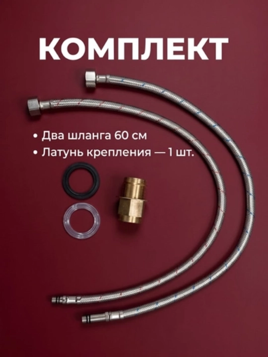 Кухонный смеситель с гибким изливом