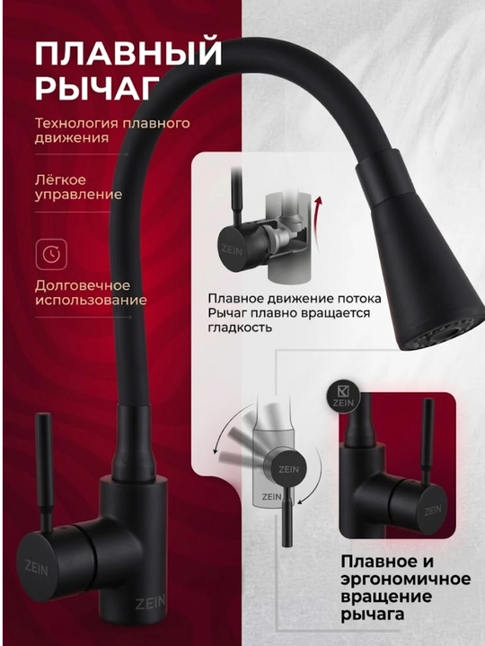 Кухонный смеситель с гибким изливом
