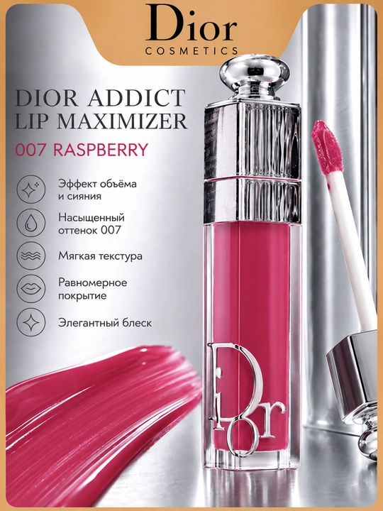 Dior Addict Lip Maximizer 007 Raspberry lab yaltirog‘i, hajm effekti, 6 ml - 