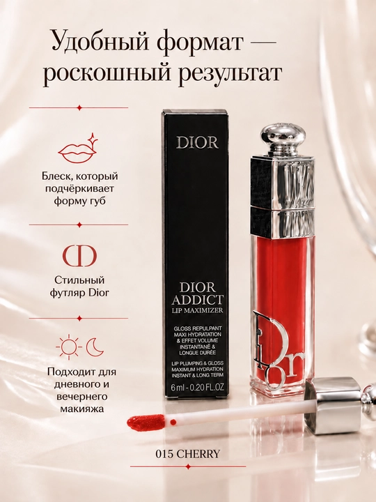 Dior Addict Lip Maximizer красный блеск для губ, глянцевый финиш, эффект объёма, 6 мл