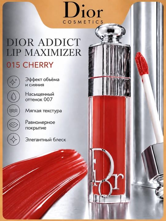 Dior Addict Lip Maximizer красный блеск для губ, глянцевый финиш, эффект объёма, 6 мл - 