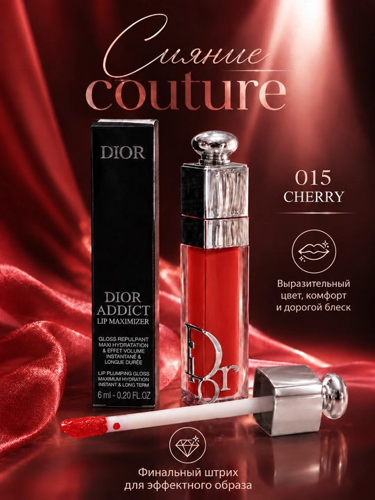 Dior Addict Lip Maximizer красный блеск для губ, глянцевый финиш, эффект объёма, 6 мл