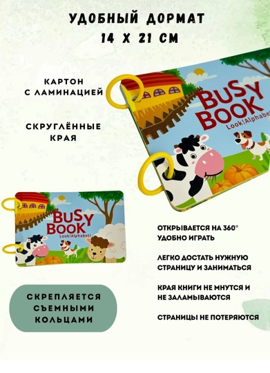 Shitirlaydigan kitob, yumshoq o'yinchoq kitob, matoli, suv o'tkazmaydigan, busy book, bizi