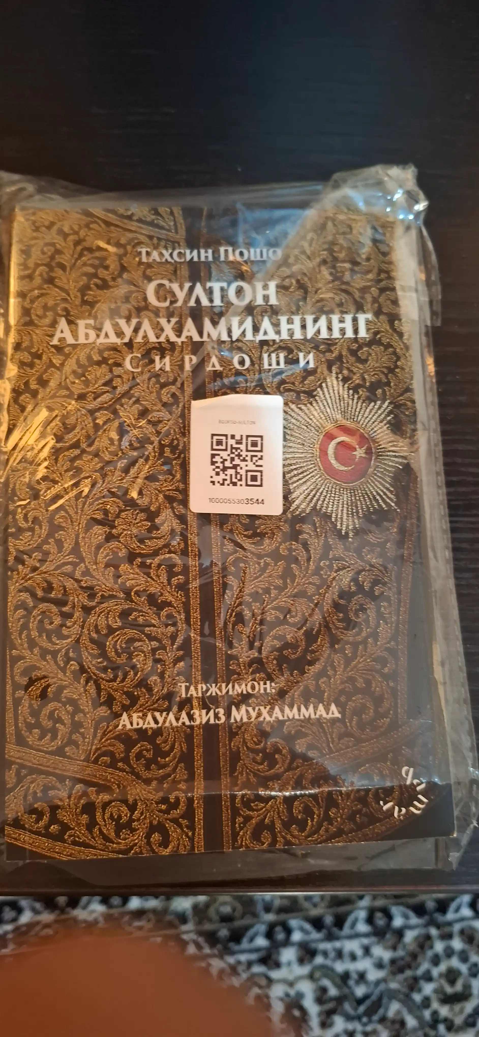 Султон Абдулхамиднинг сирдоши — Тахсин Пошо