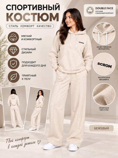 Женский осенний спортивный костюм L - 3XL - 