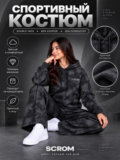 Женский осенний спортивный костюм L - 3XL - 