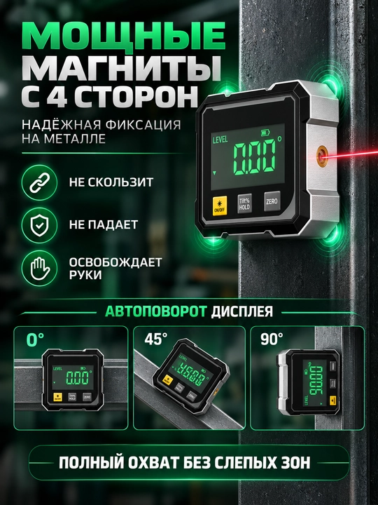 Elektron raqamli burchak o‘lchagich 360°, ikki lazerli magnitli nivo, LCD, Type-C