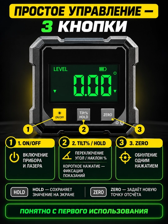 Elektron raqamli burchak o‘lchagich 360°, ikki lazerli magnitli nivo, LCD, Type-C