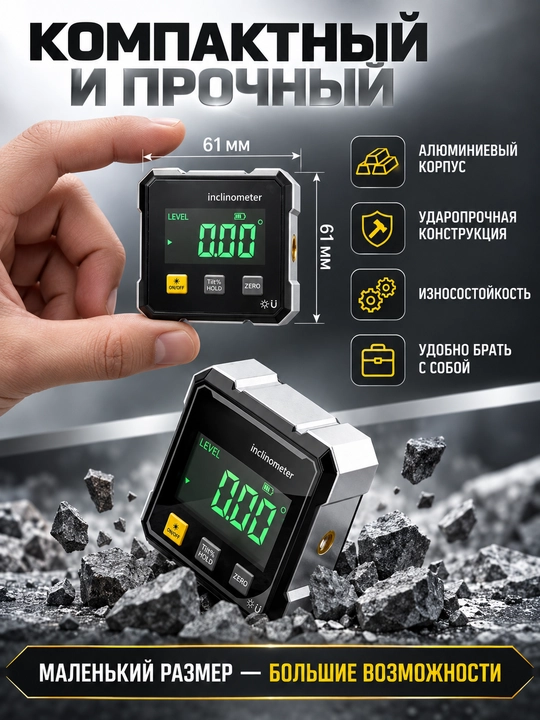 Elektron raqamli burchak o‘lchagich 360°, ikki lazerli magnitli nivo, LCD, Type-C