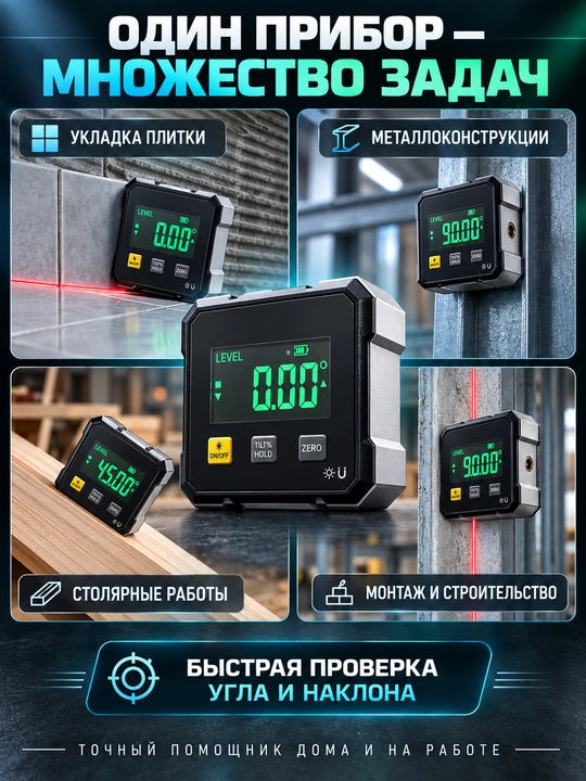 Elektron raqamli burchak o‘lchagich 360°, ikki lazerli magnitli nivo, LCD, Type-C