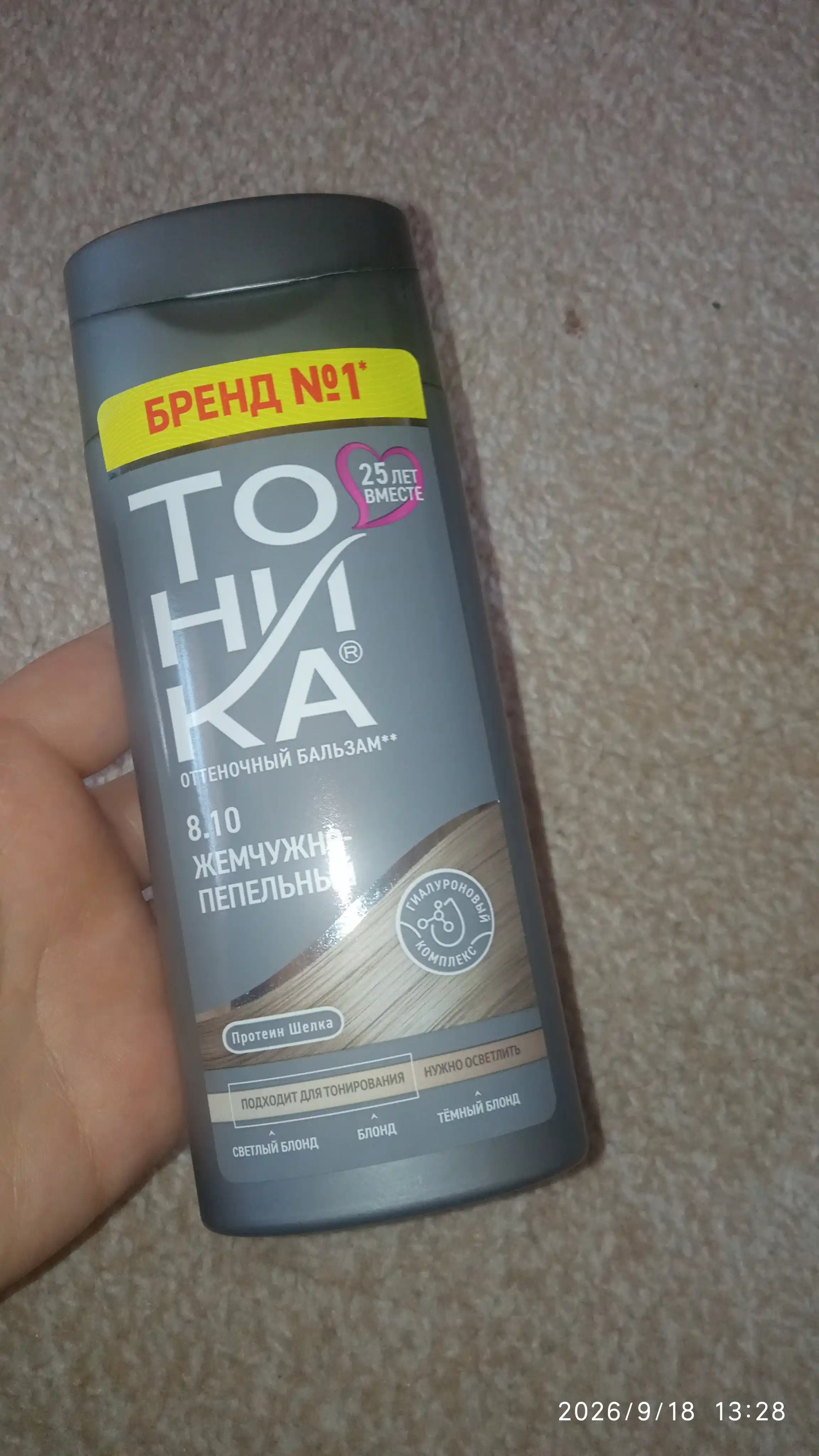Оттеночный бальзам Тоника, тон 8.10 Жемчужно-пепельный, 150 мл