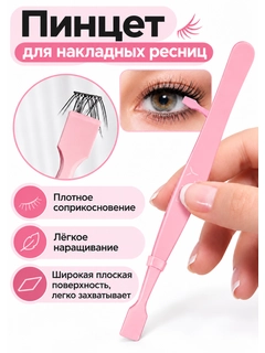 Розовый