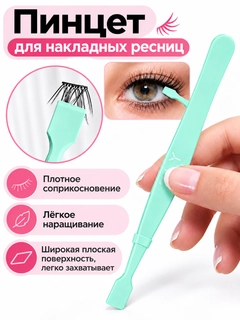 Ментоловый