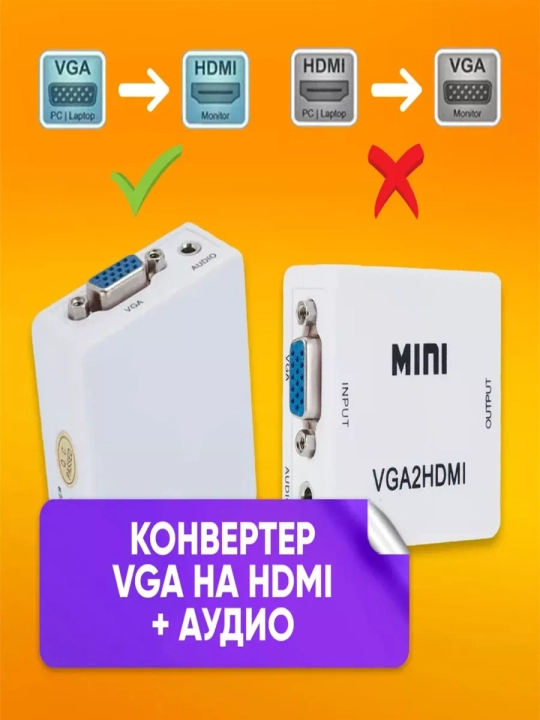 Mini vga2hdmi + audio konvertori