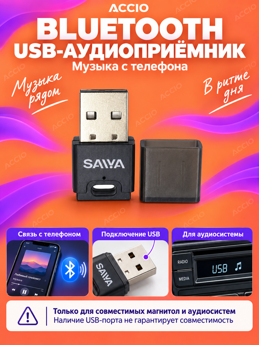 Bluetooth USB audio qabul qilgich, mos magnitola va audiotizimlar uchun - 