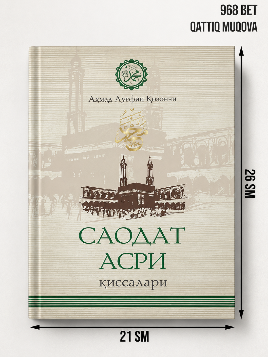 Saodat asri qissalari — Ahmad Lutfi Qozochi - 