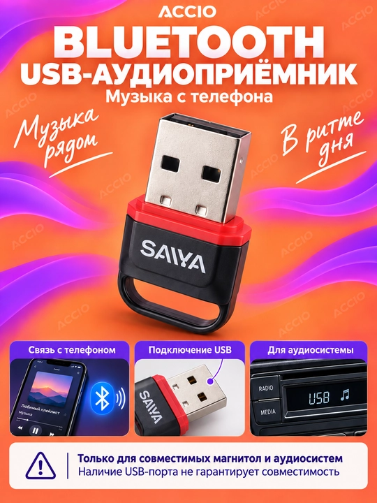 Bluetooth USB audio qabul qilgich, mos magnitola va audiotizimlar uchun - 