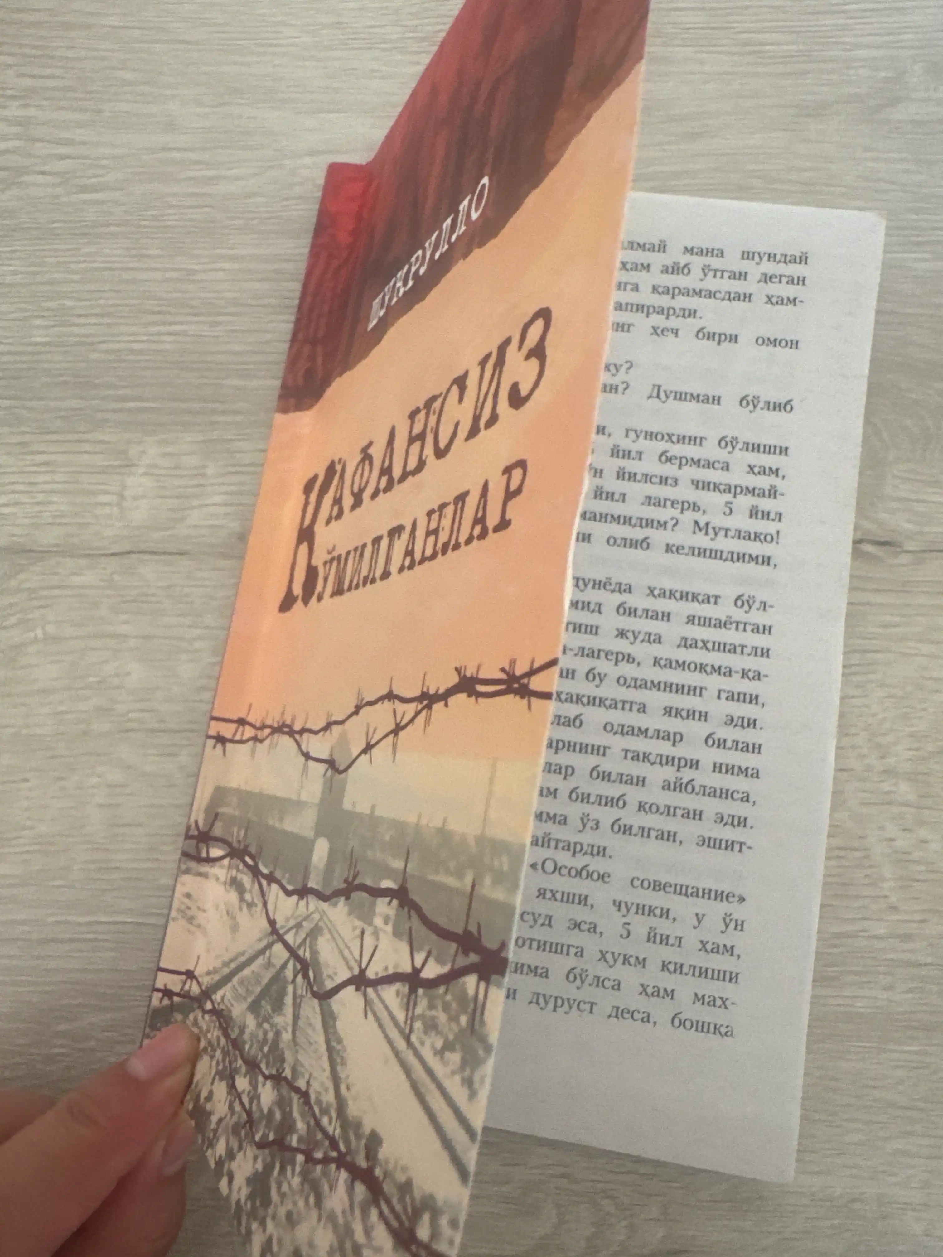 Kafansiz ko‘milganlar — Shukrullo, xotira roman