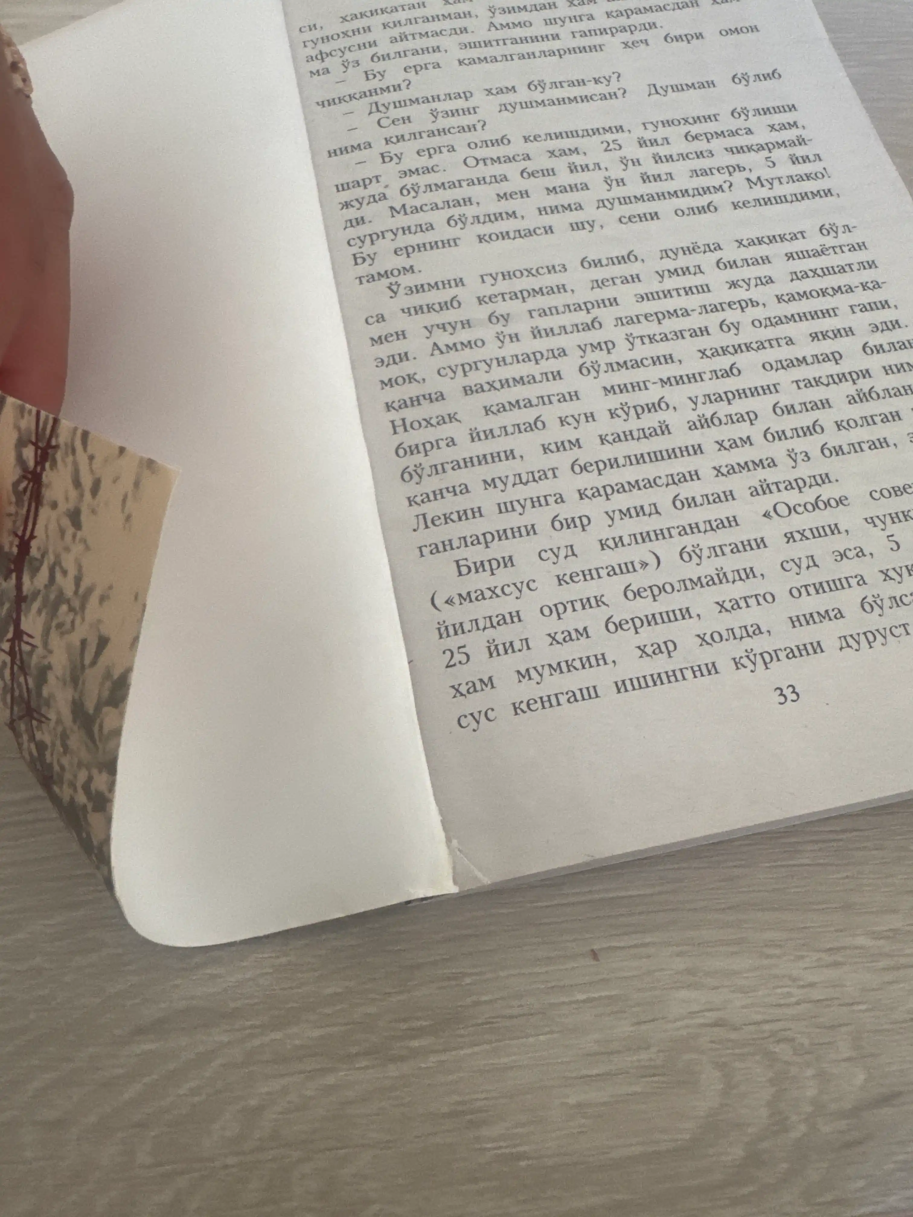 Kafansiz ko‘milganlar — Shukrullo, xotira roman