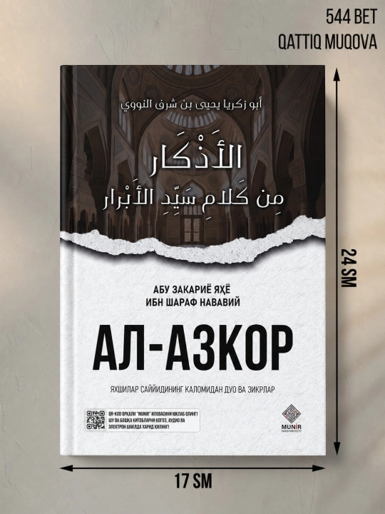 Al-azkor - Abu Zakariyo Yaxyo ibn Sharaf Navaviy