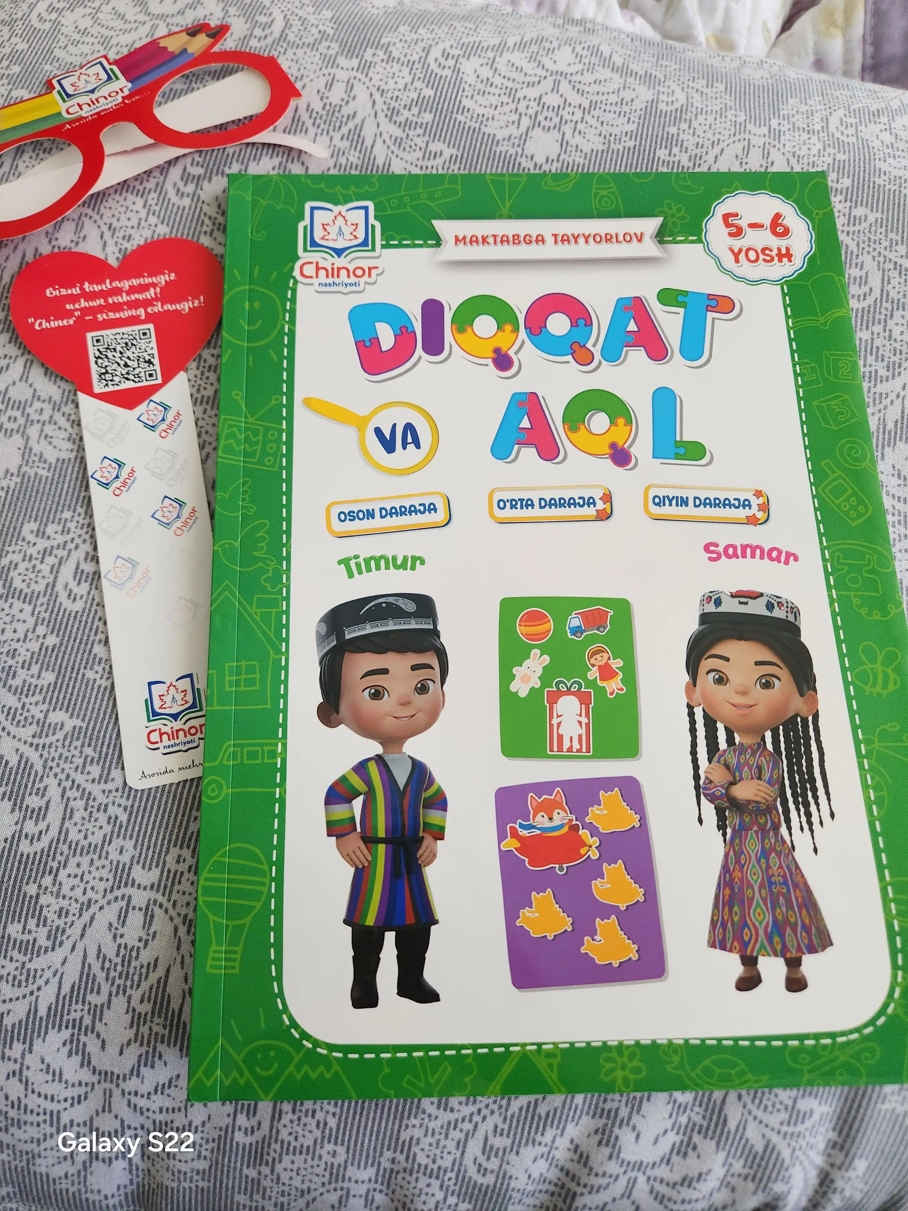 "Diqqat va aql", для детей 5-6 лет, дошкольного возраста