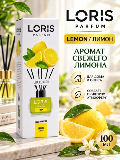 Аромадиффузор LORIS, ароматизатор для дома и офиса, 120 мл - 