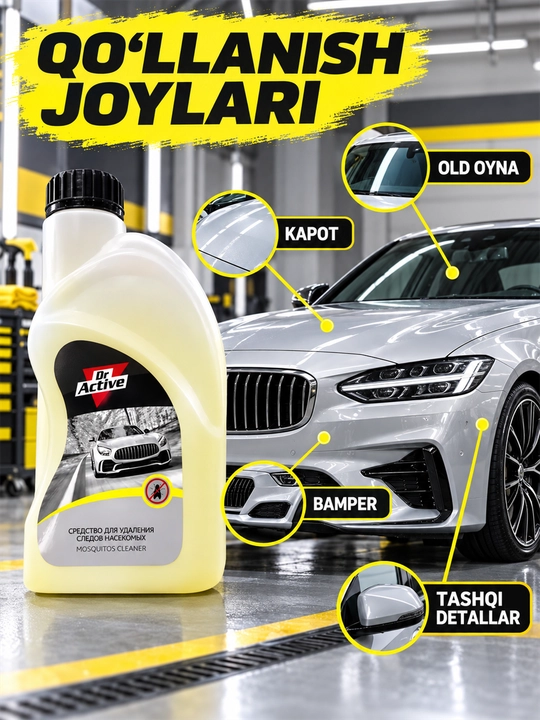 Dr Active Mosquitos Cleaner — очиститель следов насекомых для авто, безопасен для ЛКП, 1 л