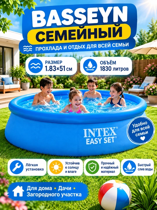 Надувной бассейн из ПВХ с трёхслойным полиэстеровым, устойчивый к высоким температурам - 