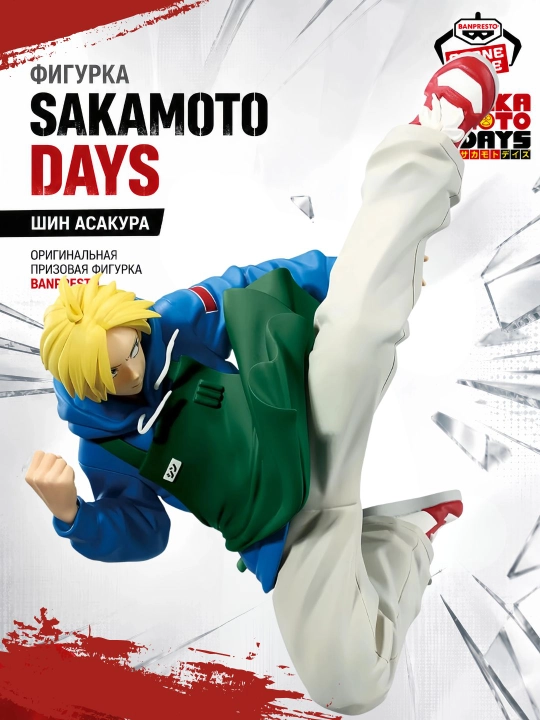 SAKAMOTO DAYS Banpresto Vibration Stars kolleksiya figuralari, 15–19 sm