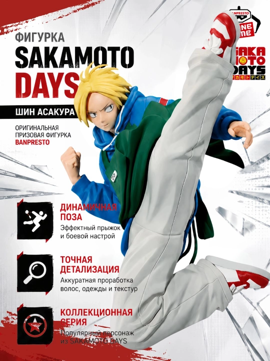 SAKAMOTO DAYS Banpresto Vibration Stars kolleksiya figuralari, 15–19 sm
