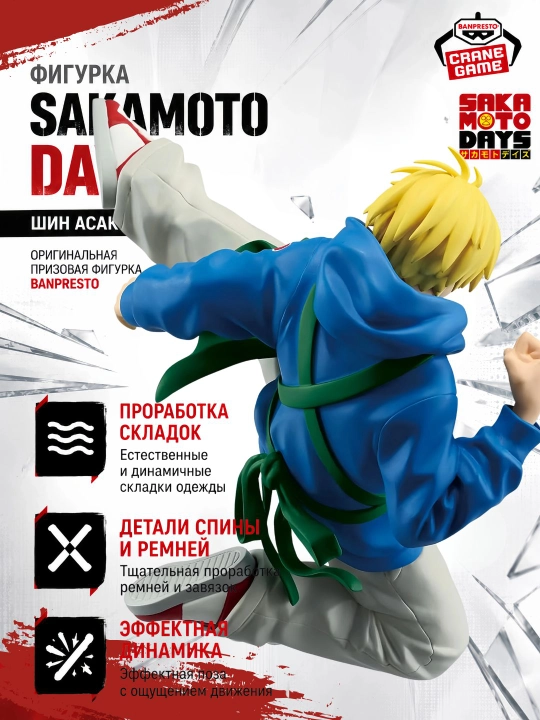 SAKAMOTO DAYS Banpresto Vibration Stars kolleksiya figuralari, 15–19 sm