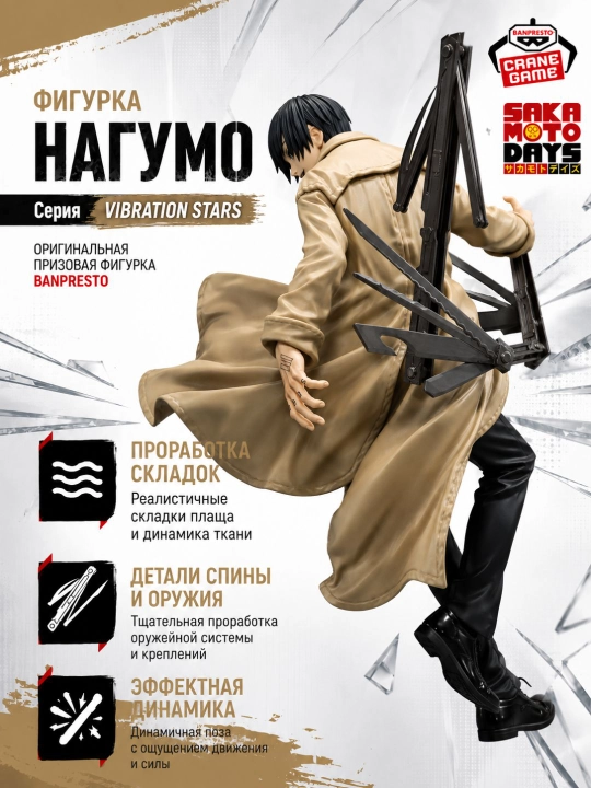 SAKAMOTO DAYS Banpresto Vibration Stars kolleksiya figuralari, 15–19 sm