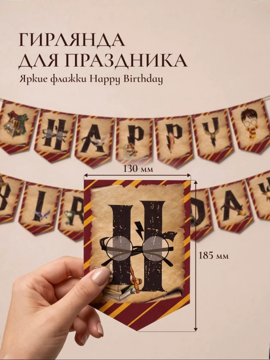 "Garri Potter" va "Stranger Things" uslubidagi tug‘ilgan kun bezak to‘plamlari