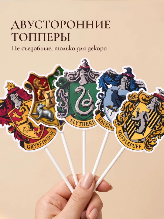 "Garri Potter" va "Stranger Things" uslubidagi tug‘ilgan kun bezak to‘plamlari