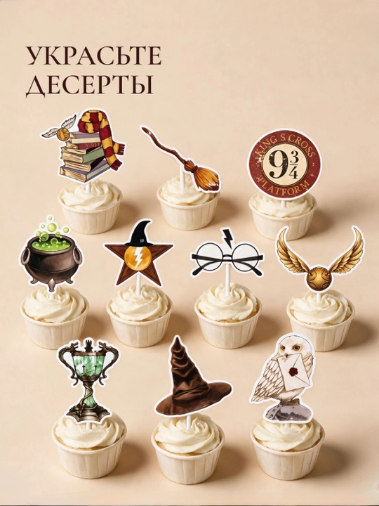 "Garri Potter" va "Stranger Things" uslubidagi tug‘ilgan kun bezak to‘plamlari
