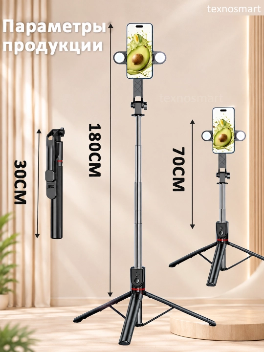 Shtativ telefon, 180 sm 4 tasi 1 da, 2ta LED chiroq & Bluetooth: monopod, selfi tayoqchasi