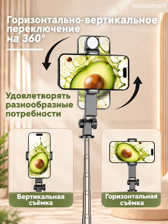 Shtativ telefon, 180 sm 4 tasi 1 da, 2ta LED chiroq & Bluetooth: monopod, selfi tayoqchasi